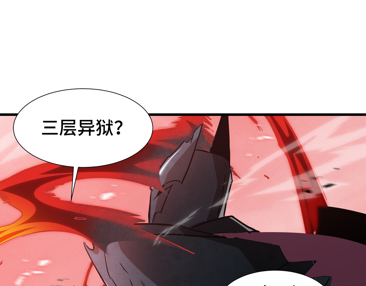 第84话 强弩之末 第 116 页