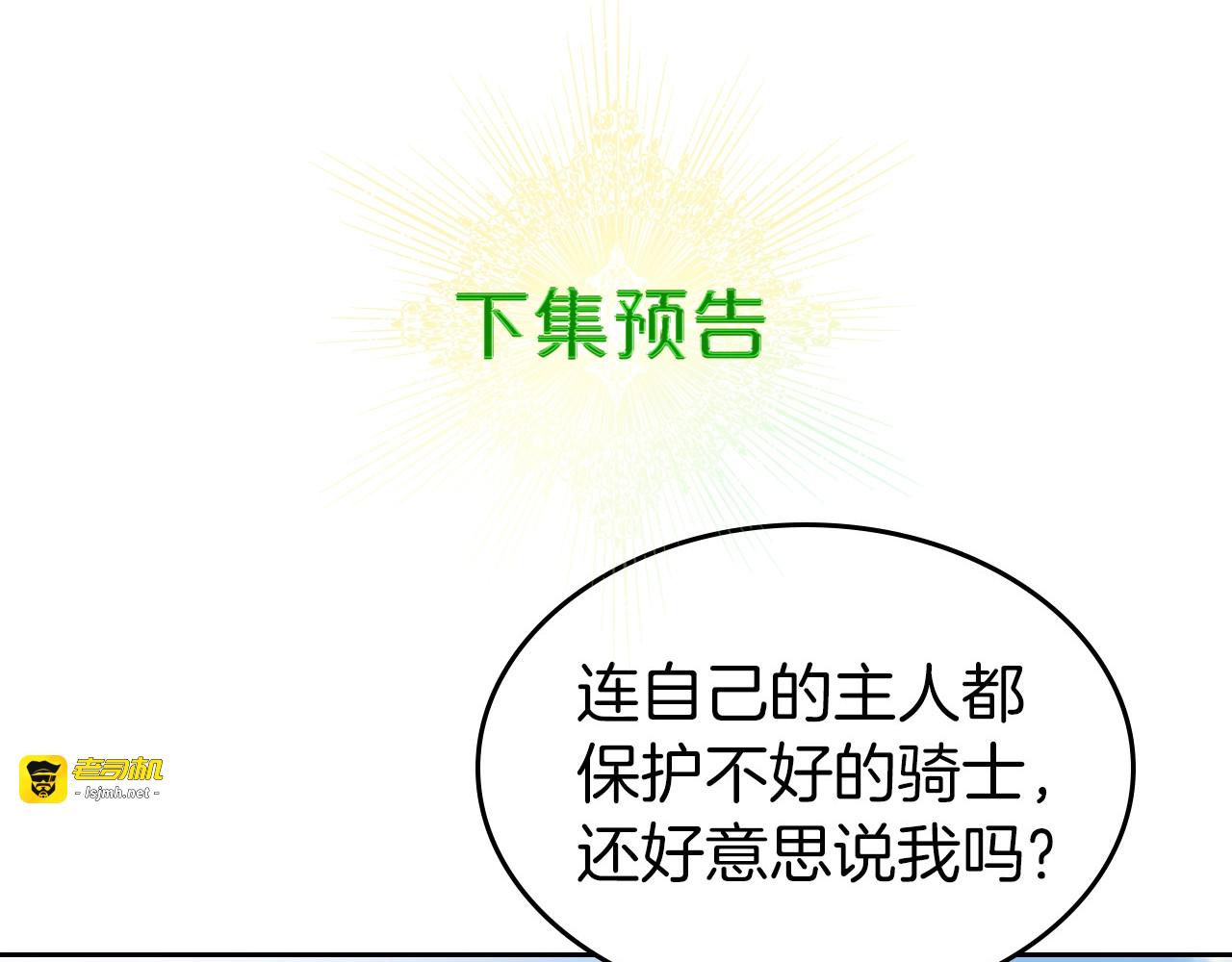 第37话 你也会爱上我吗？ 第 185 页