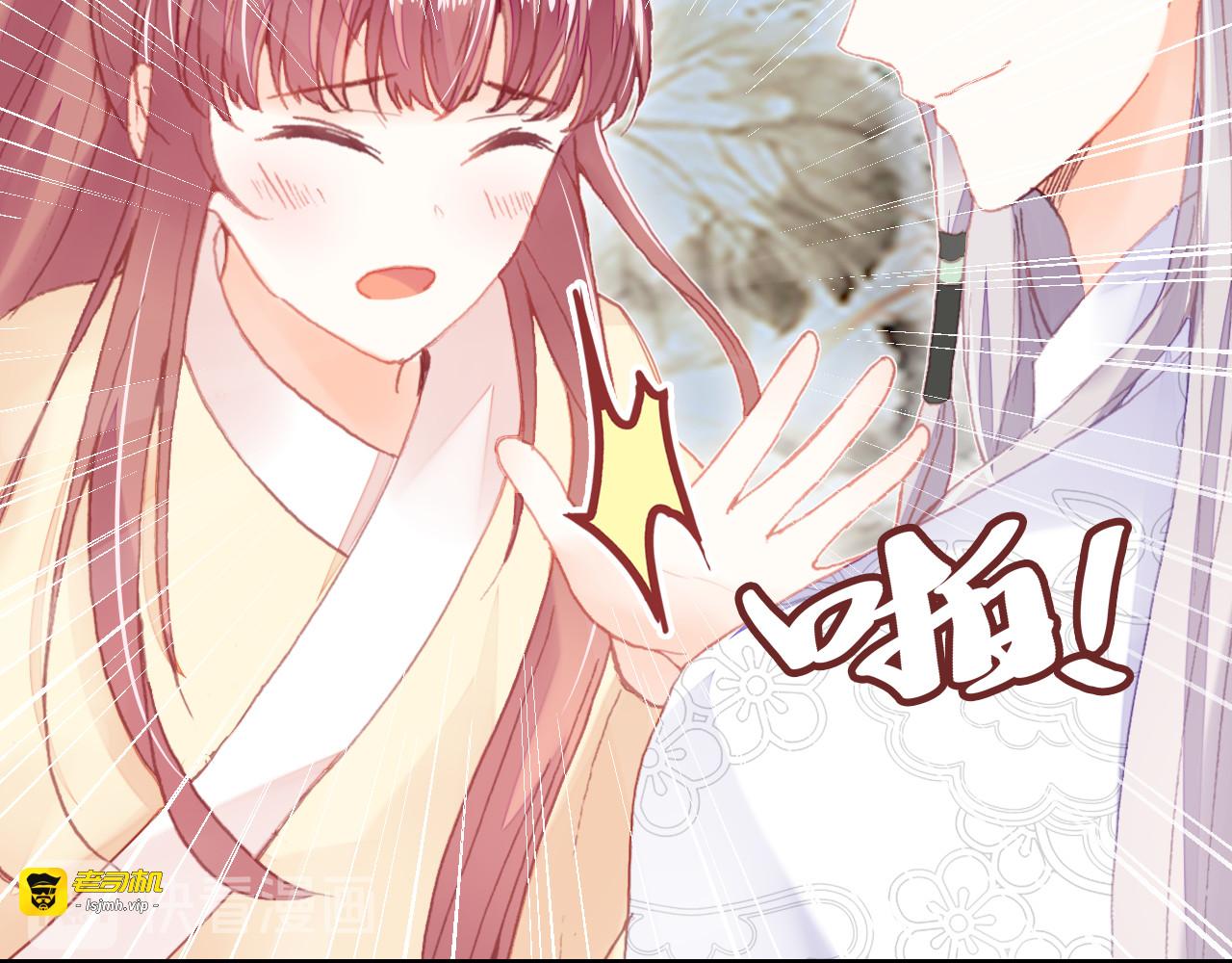 第44话 侍疾 第 69 页