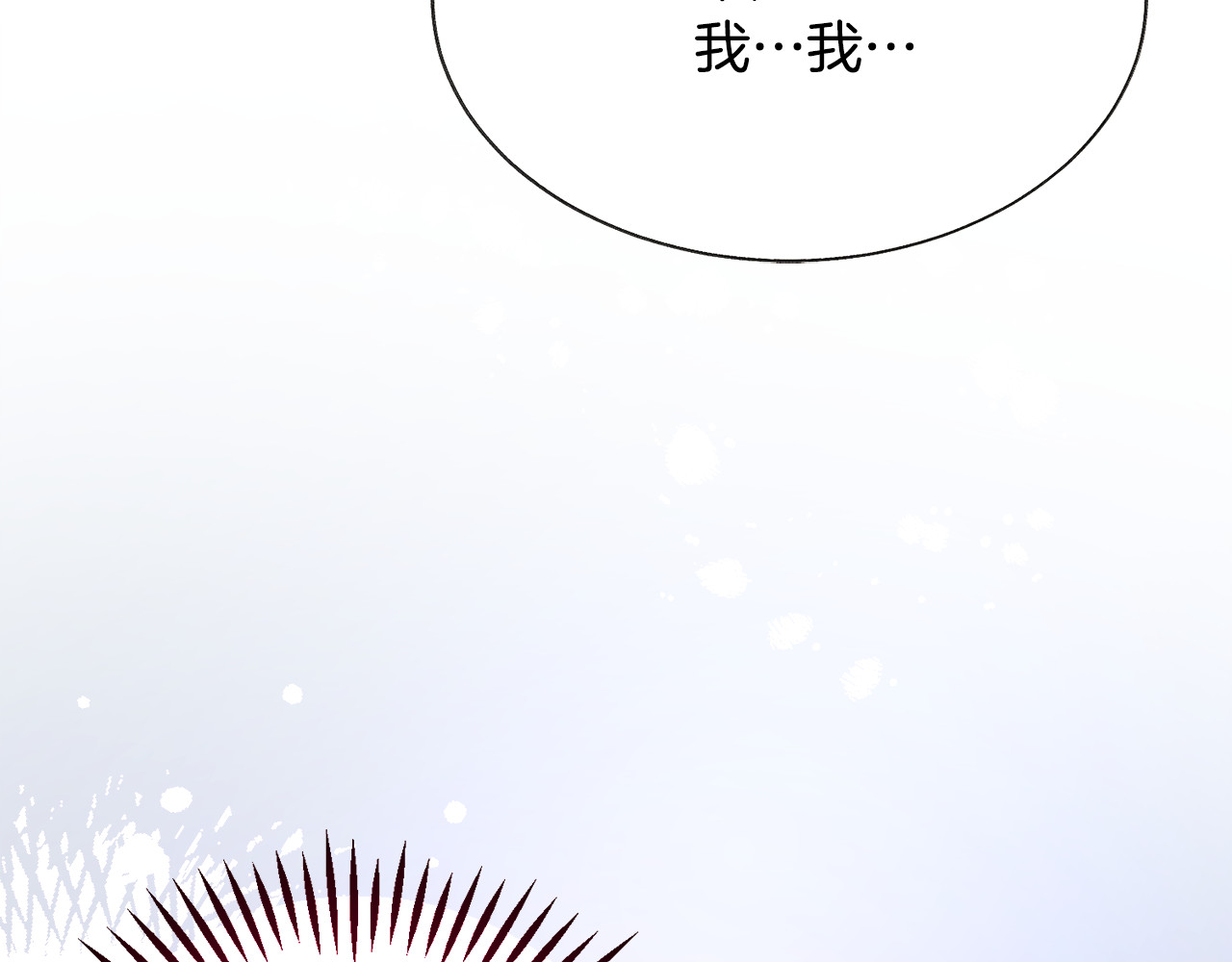 第81话 回不了家 第 42 页