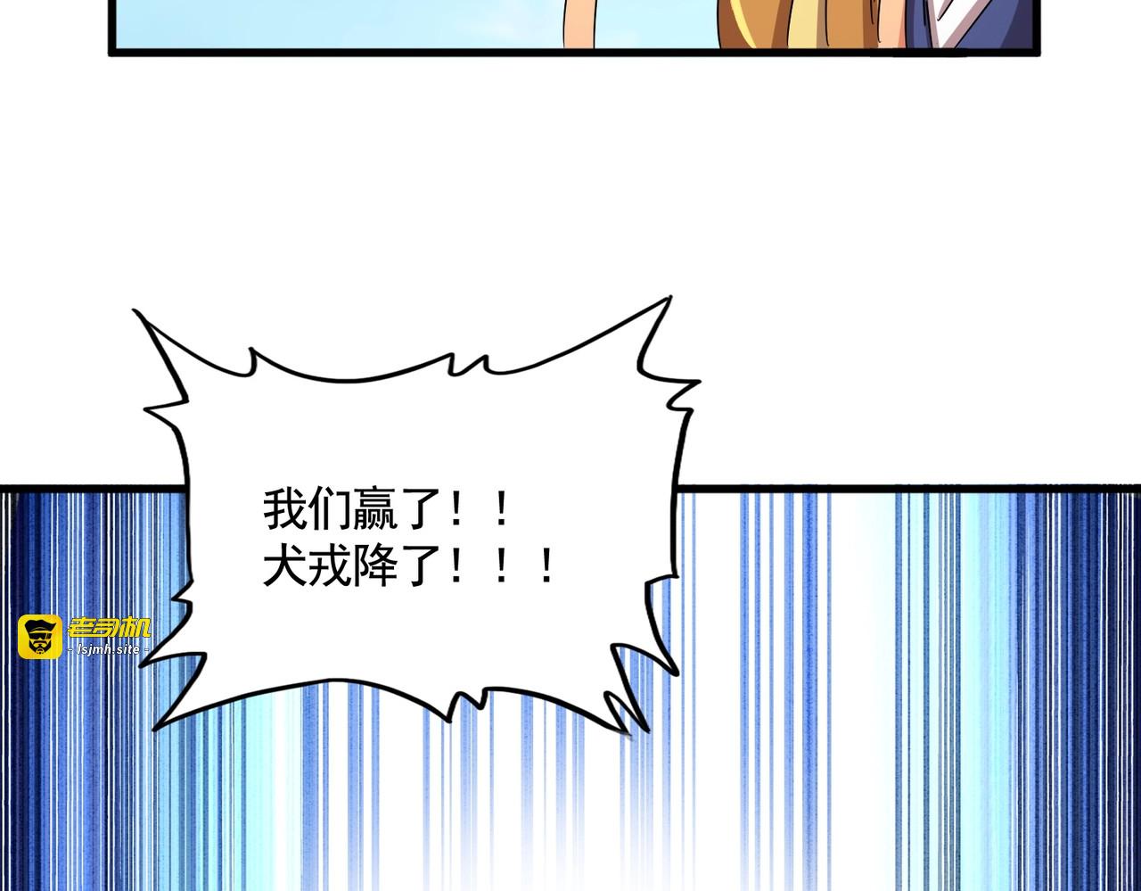 第527话 欺负我儿子是吧？ 第 37 页