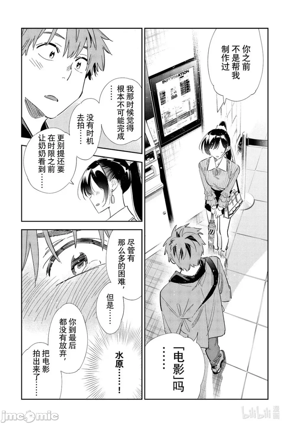 第153话 第 15 页