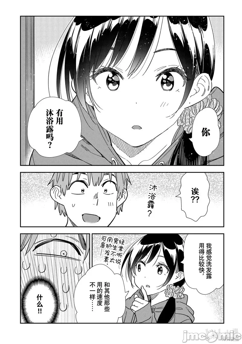 第91话 第 12 页