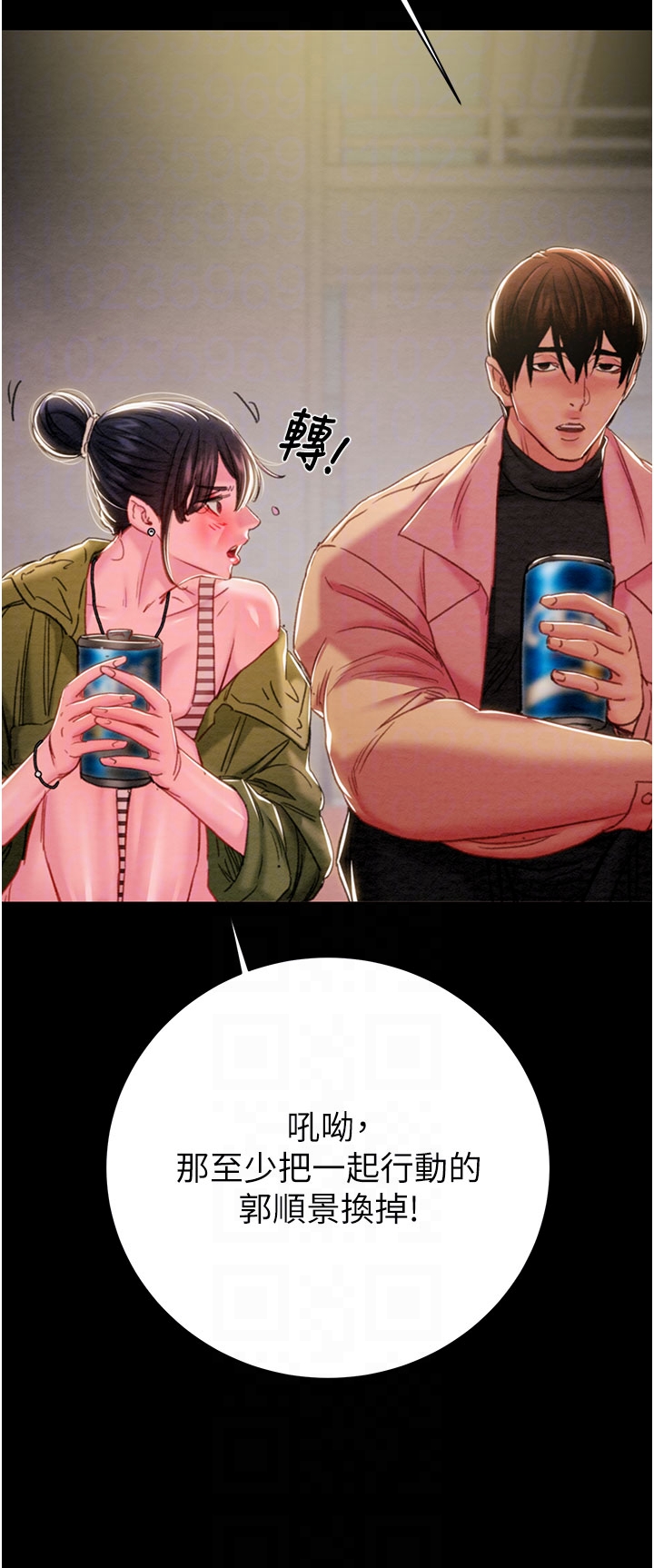 第82话 第 24 页