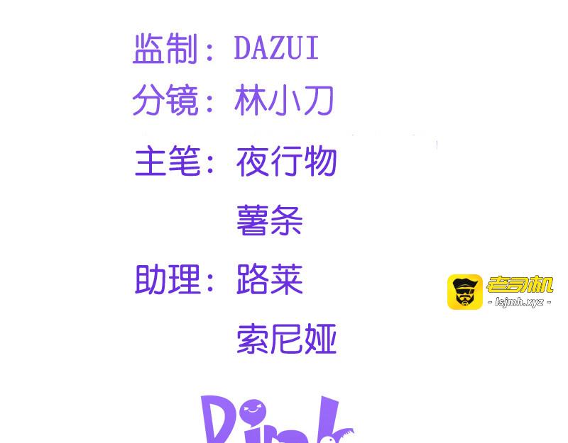 第48话：屈打成招 第 5 页