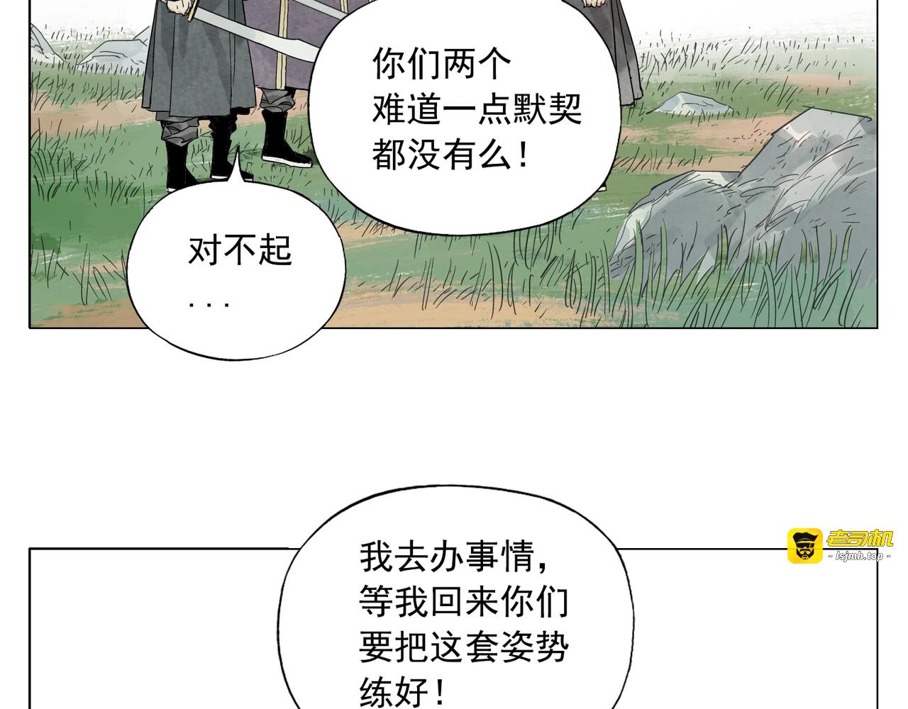 第104话 努力 第 11 页