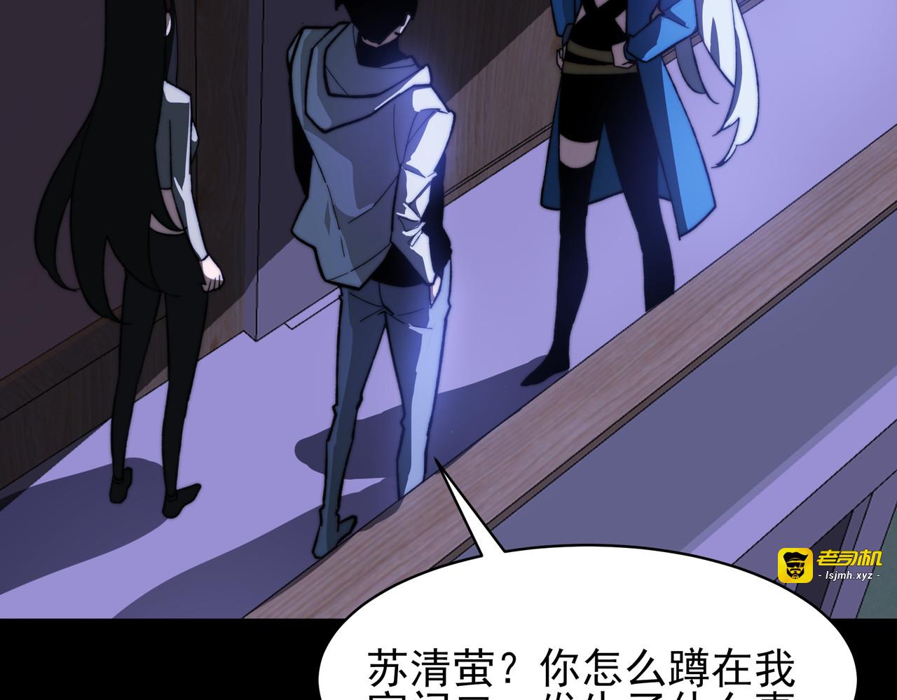 第51话：瞩目，观想淬体 第 193 页