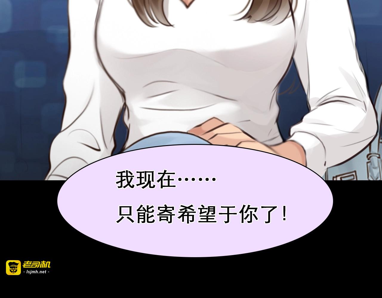 第19话 双赢 第 33 页
