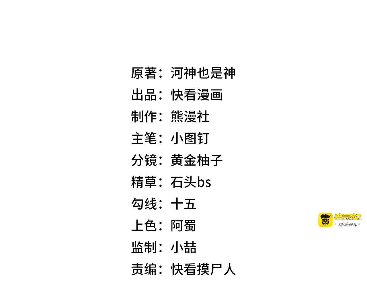 第28话 王悍死了？你节哀吧！ 第 5 页