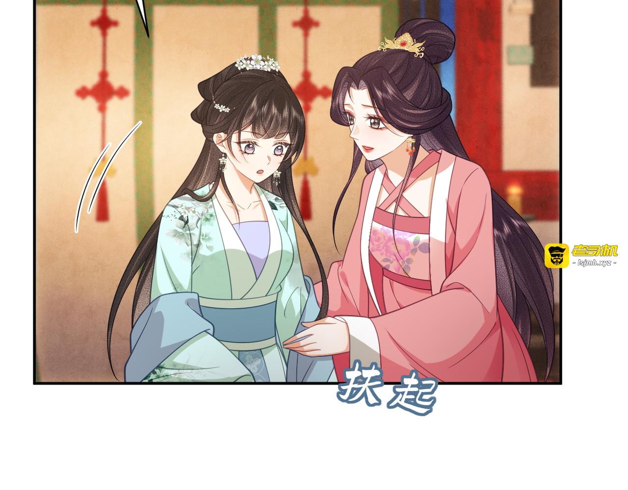 第20话 情毒 第 103 页
