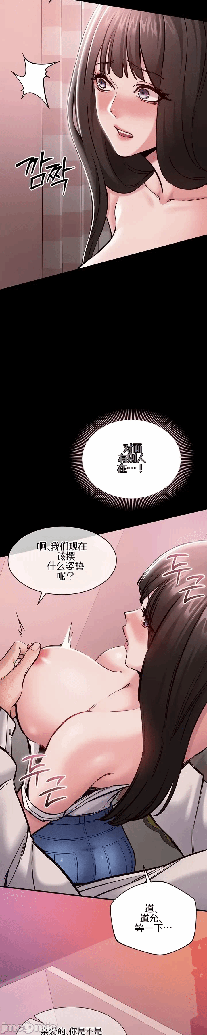 第5话 第 17 页