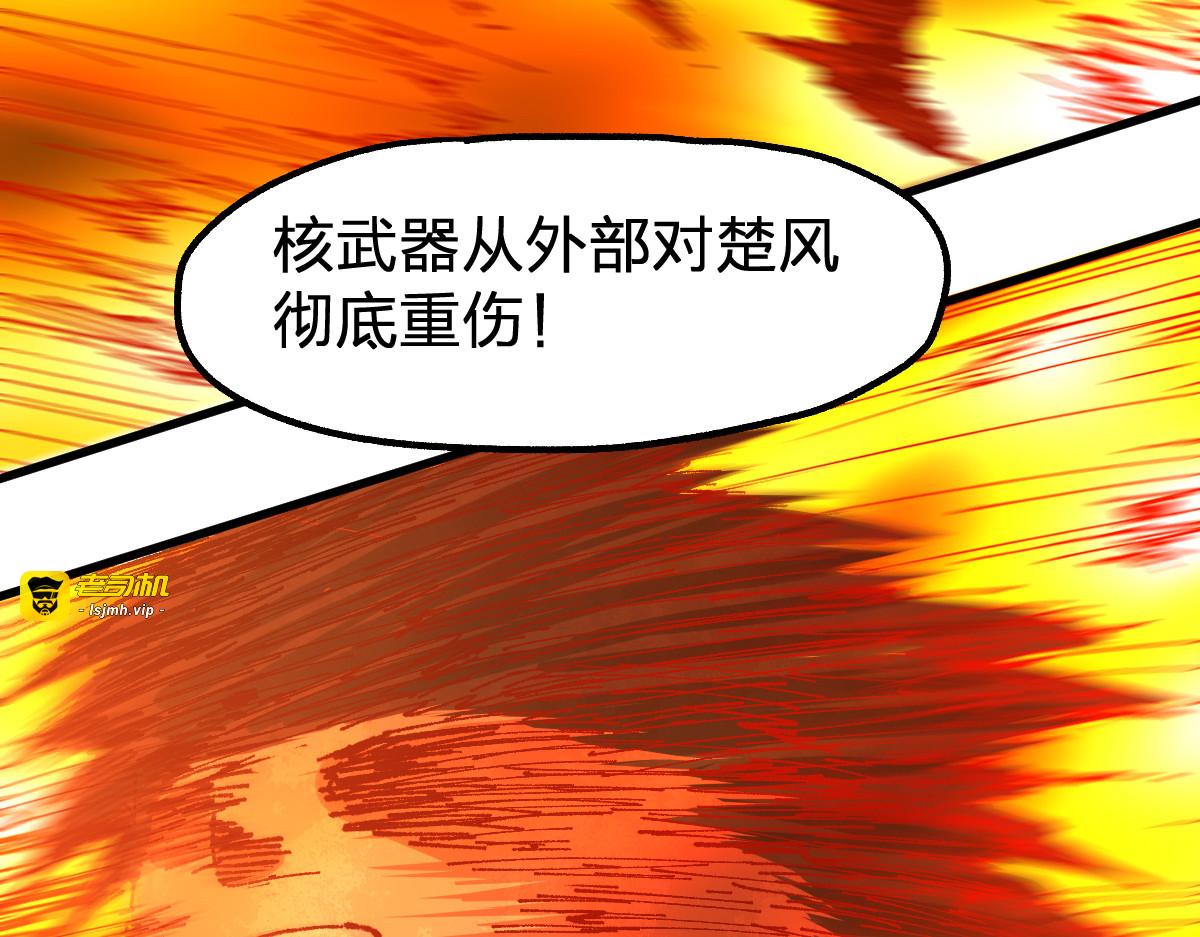 第206话 圈套？！ 第 139 页