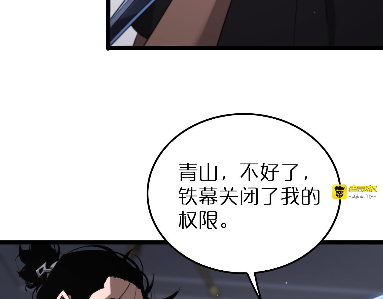 第211话  潮音修复 第 79 页