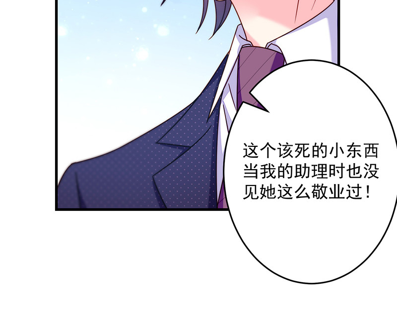 第40话 氛围好奇怪 第 76 页