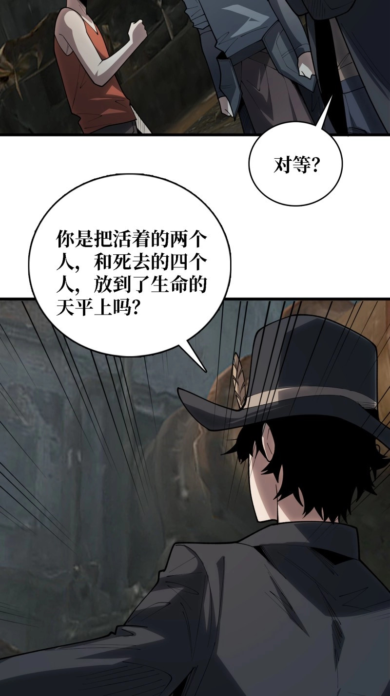 第41话 第41话 诸位，我们是火 第 4 页