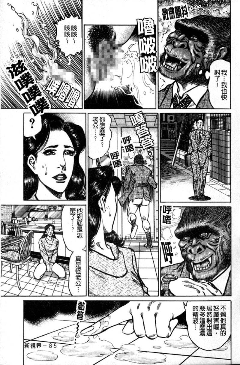 熟女的性爱痴狂物语 第1话 - 88