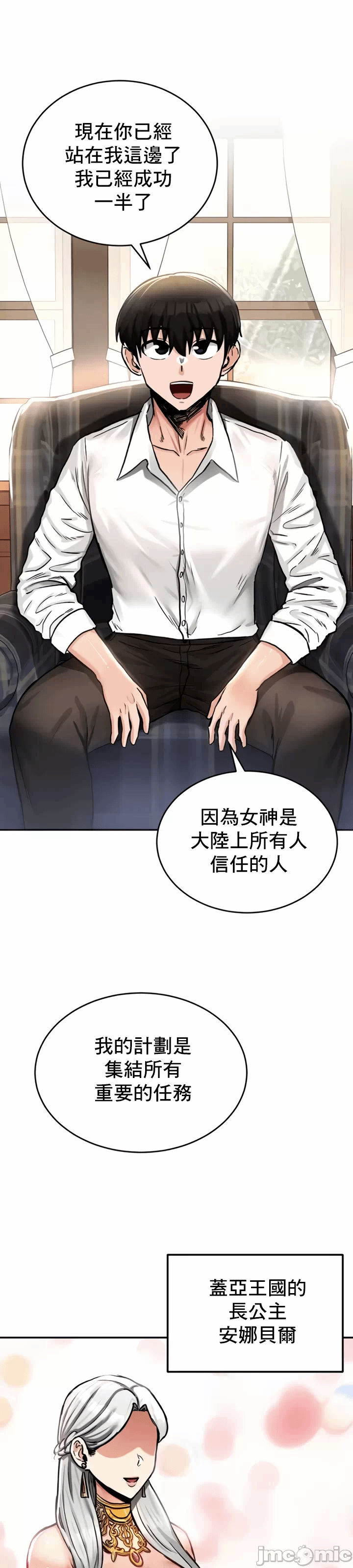 第21话 第 28 页