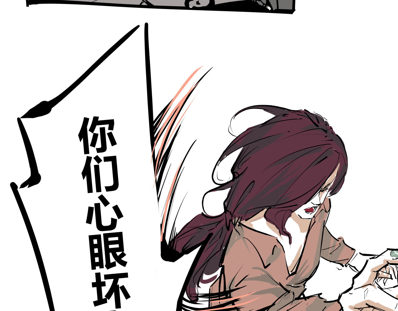第100话 一言难尽 第 116 页