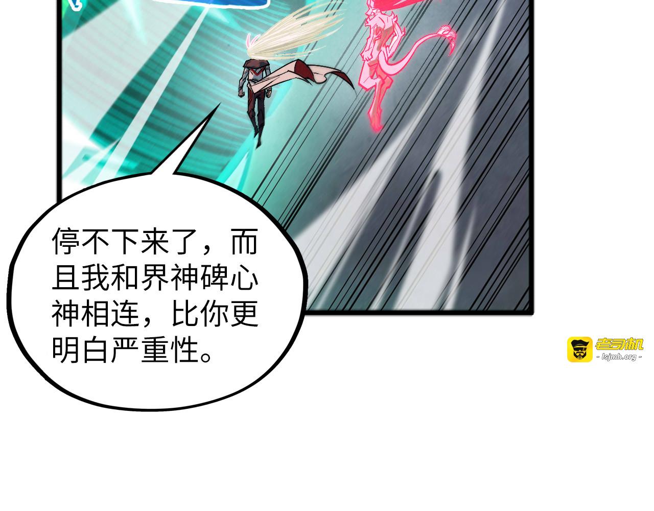 第381话 太古罡风 第 167 页