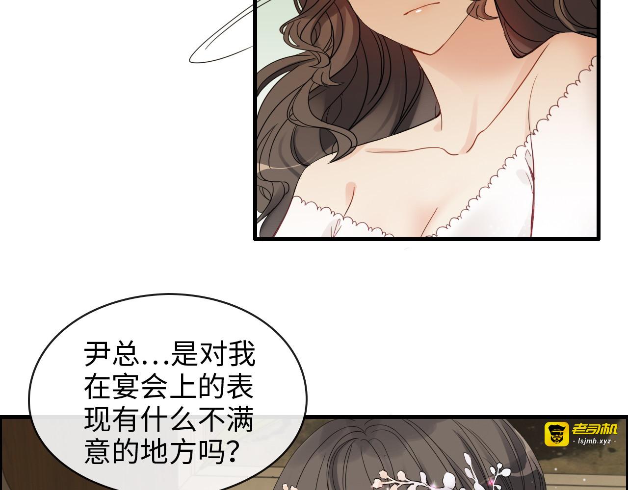 第309话 你眼里可只有我吗！ 第 5 页
