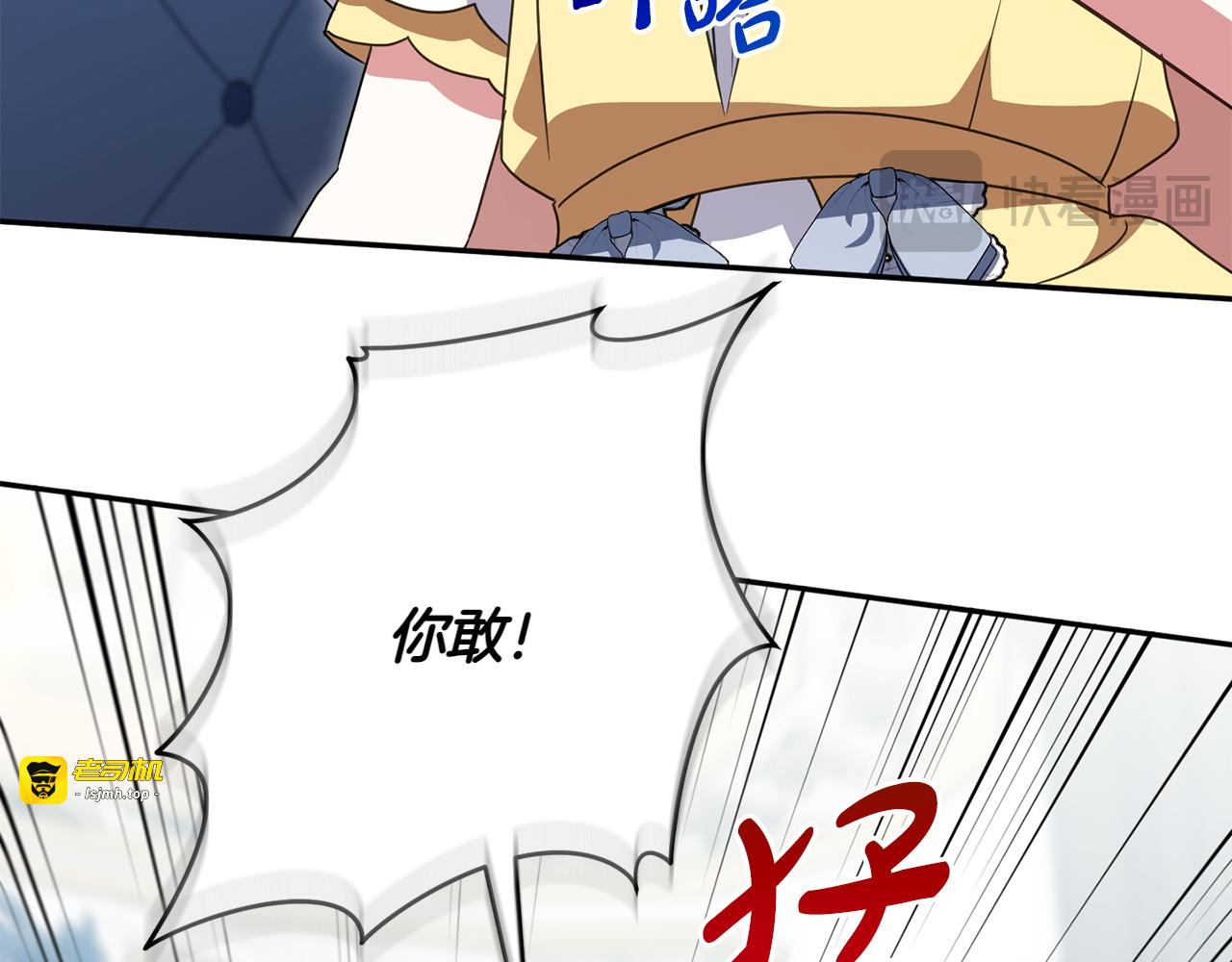 第157话 口才爆棚 第 149 页