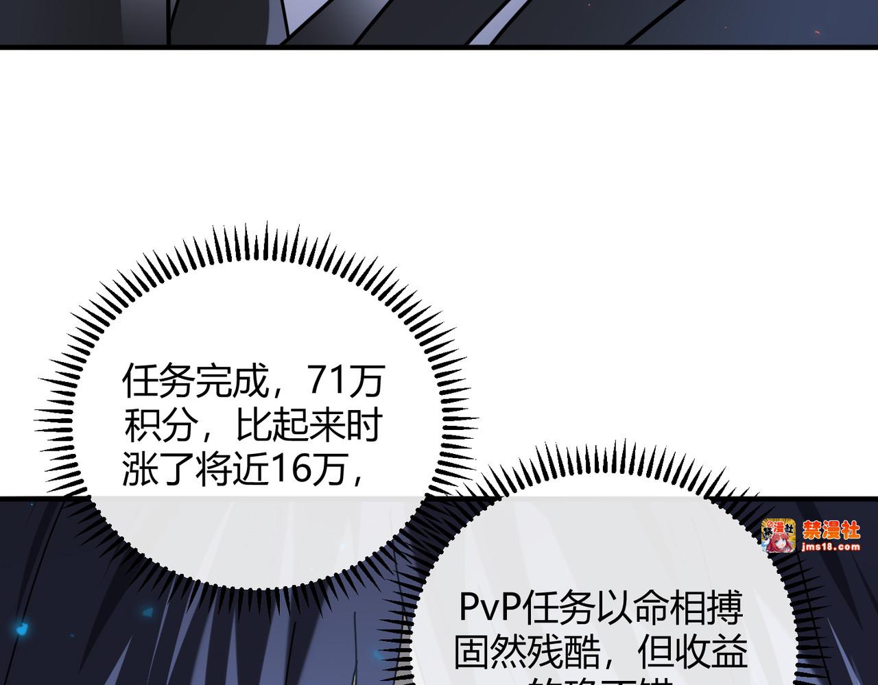 第84话 临时组队 第 41 页