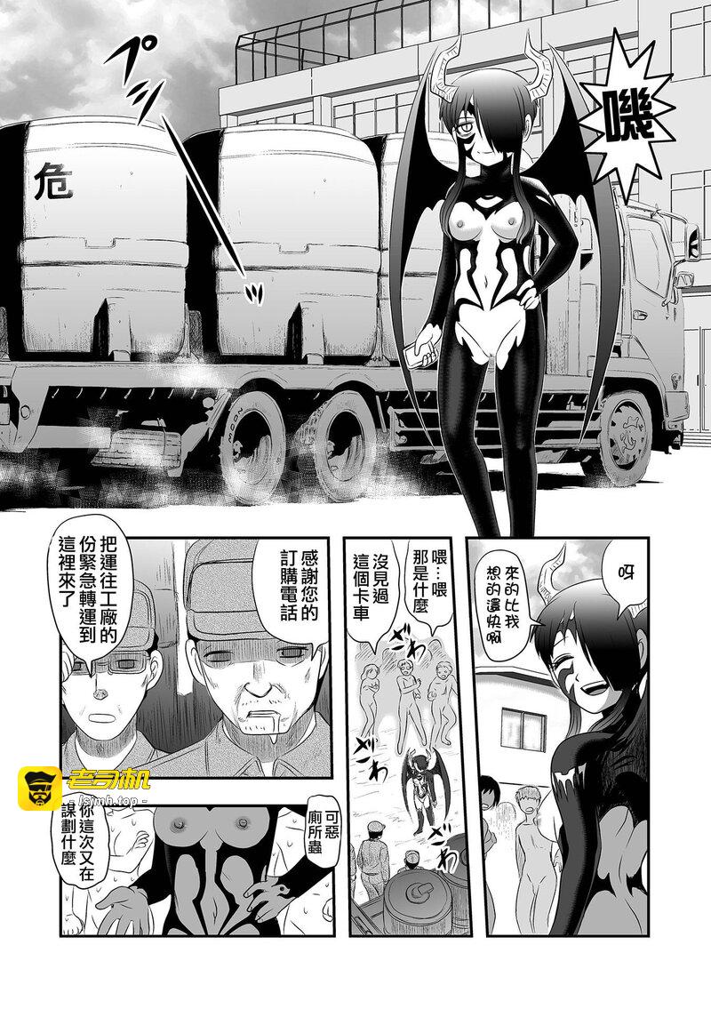 第1话 第 79 页