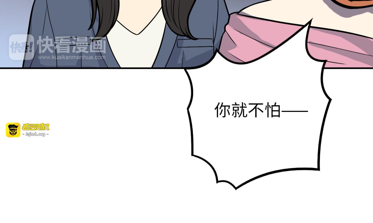 第24话 女人心海底针 第 21 页