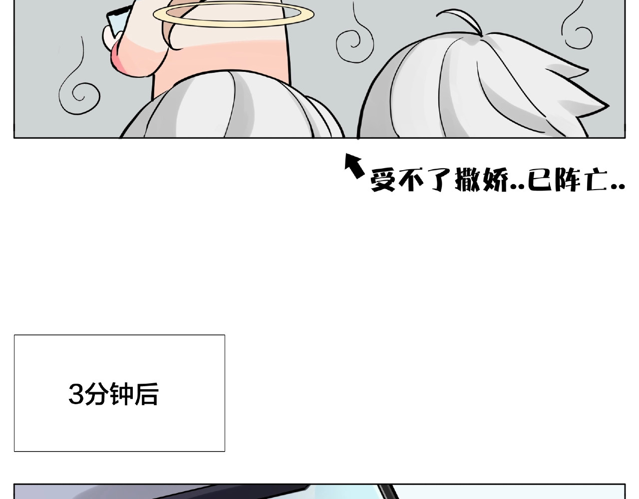 第86话 女人最懂女人心？ 第 62 页