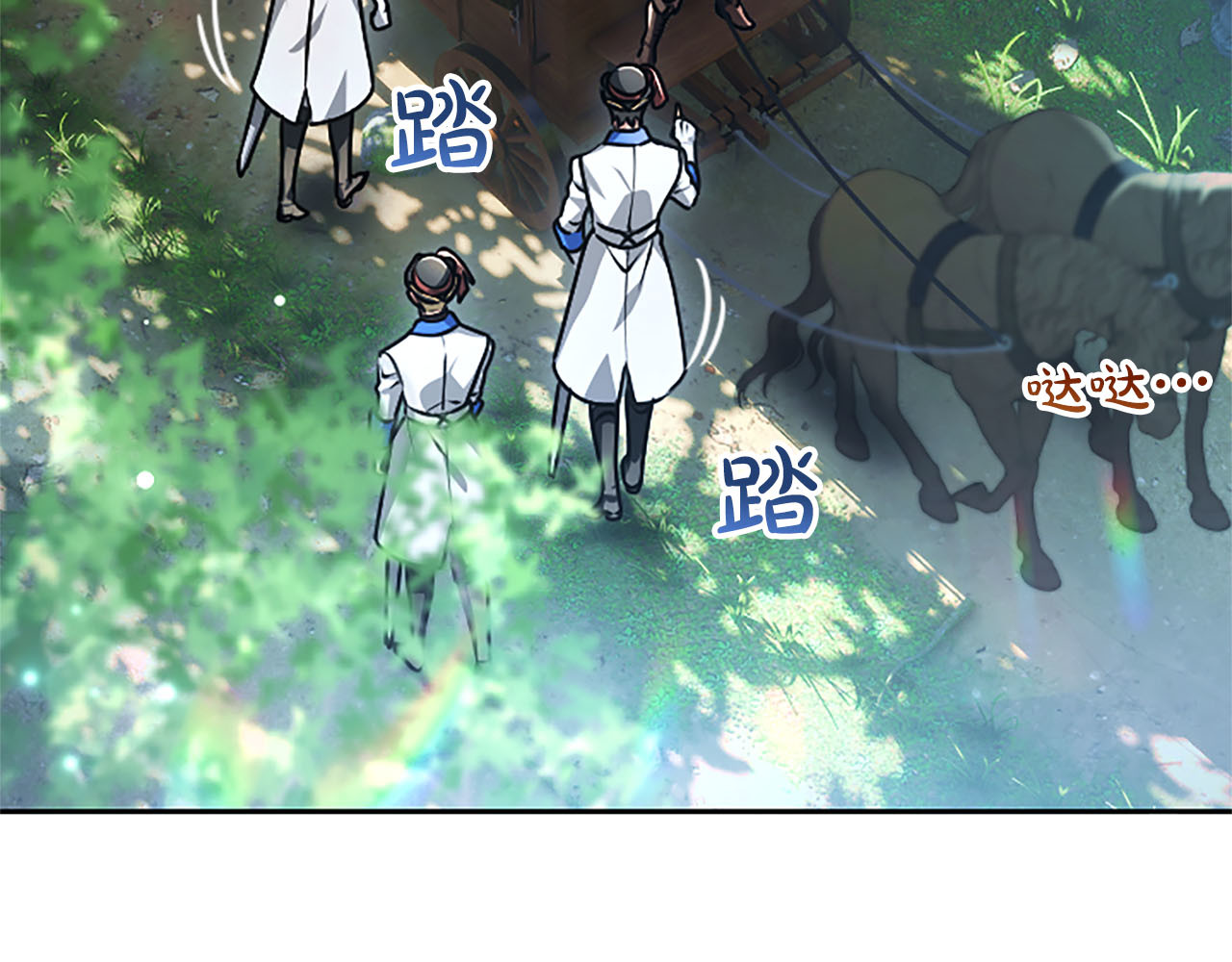 第78话 向卡佩尔领 第 42 页