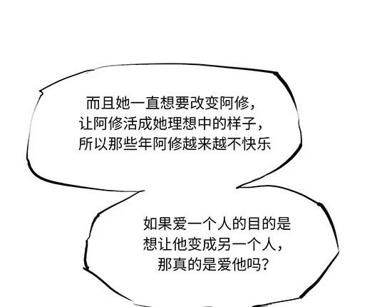 第10话 错误的时间对的人 第 136 页