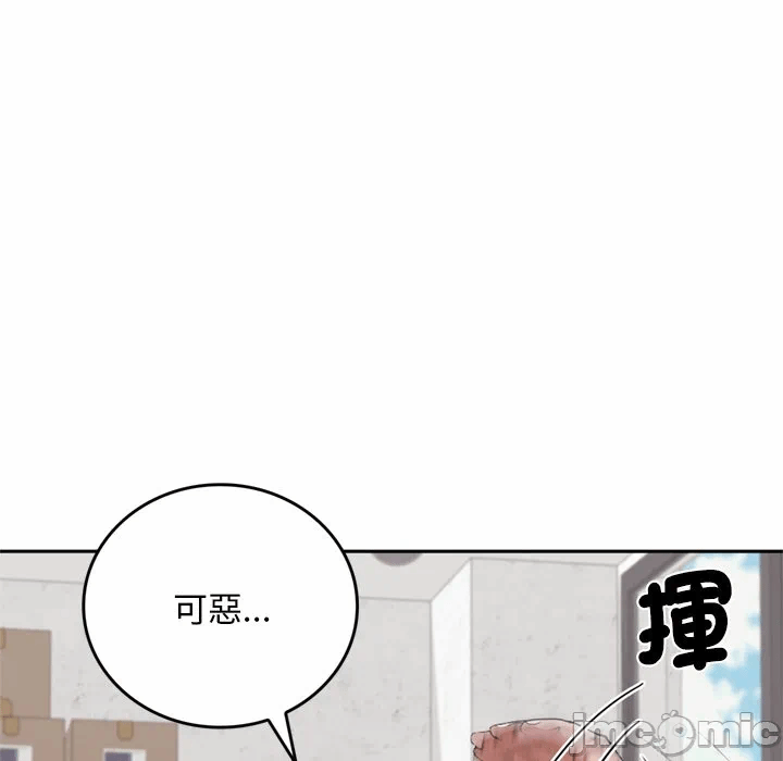 第12话 第 51 页