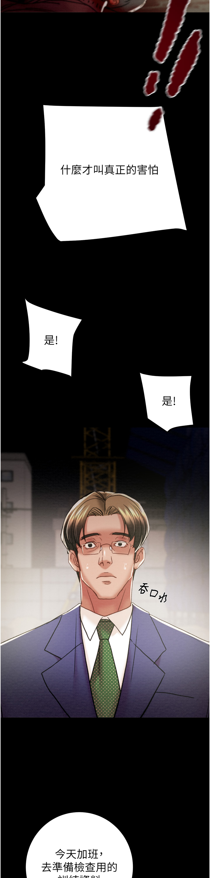 第66话 第 55 页