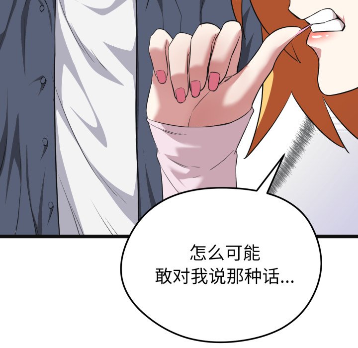 第10话 第 208 页