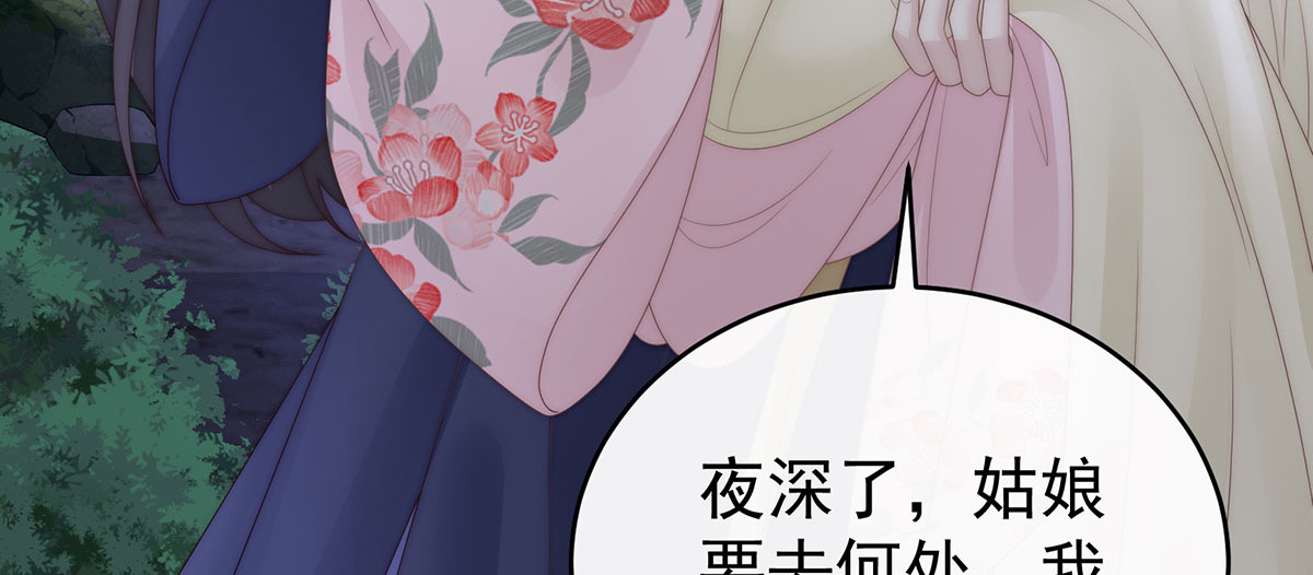 110 他，十分鲜美-付费 第 92 页
