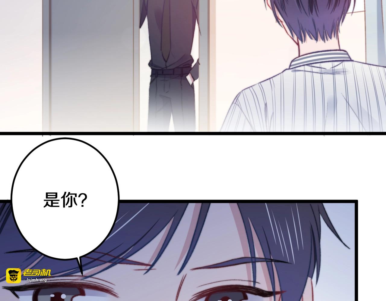 第19话 可爱的TA 第 15 页