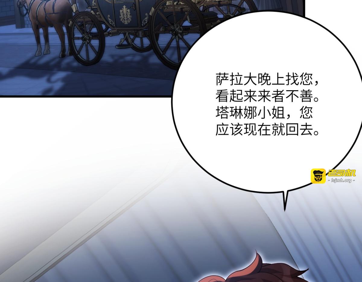 第18话 审判萨拉 第 5 页