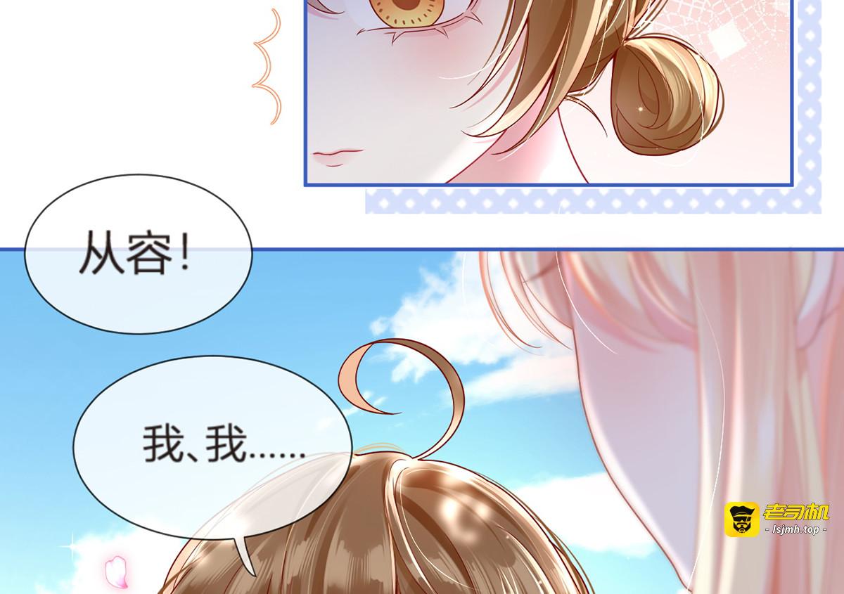 78.封杀 第 53 页