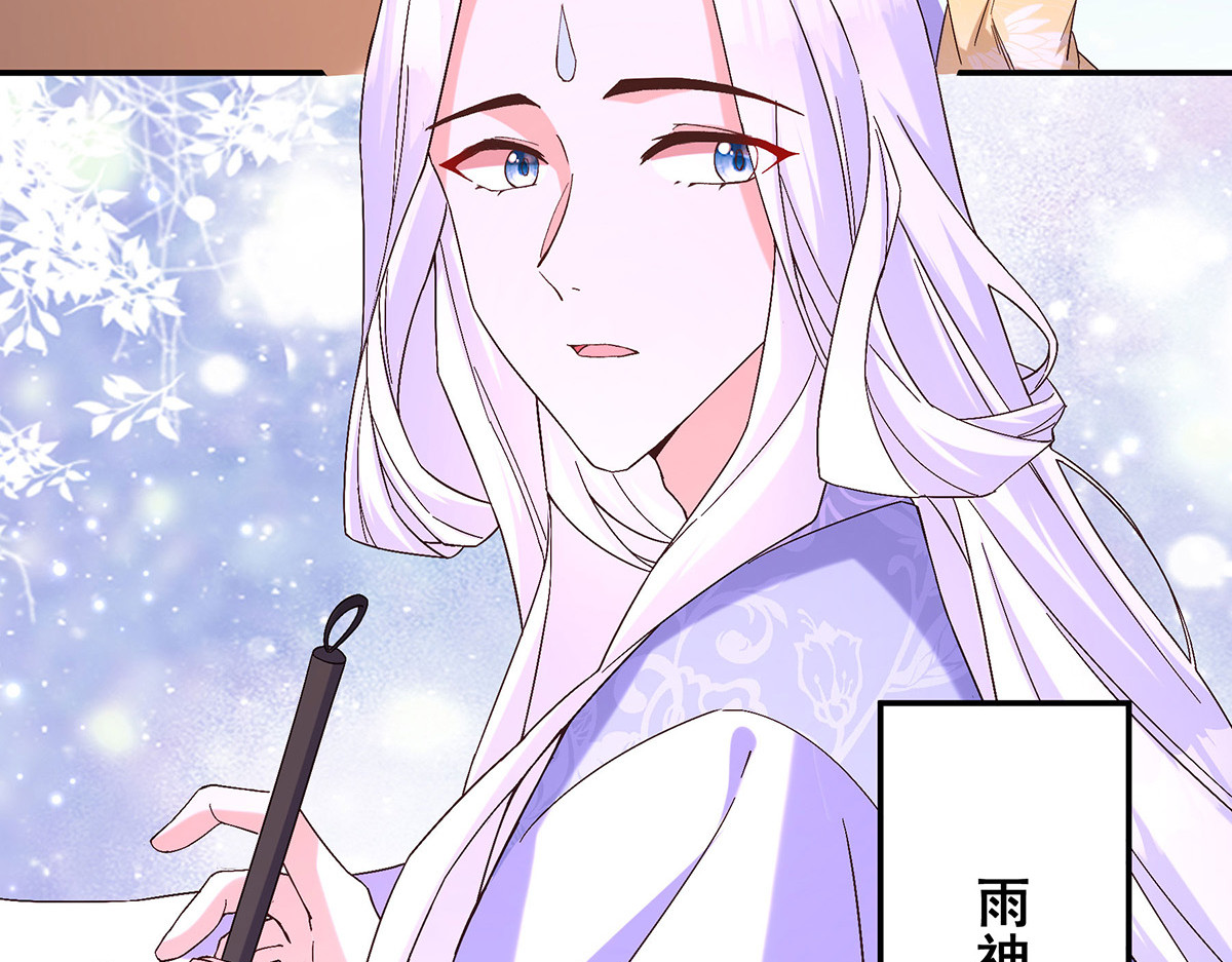 第181话 求雨受阻 第 16 页