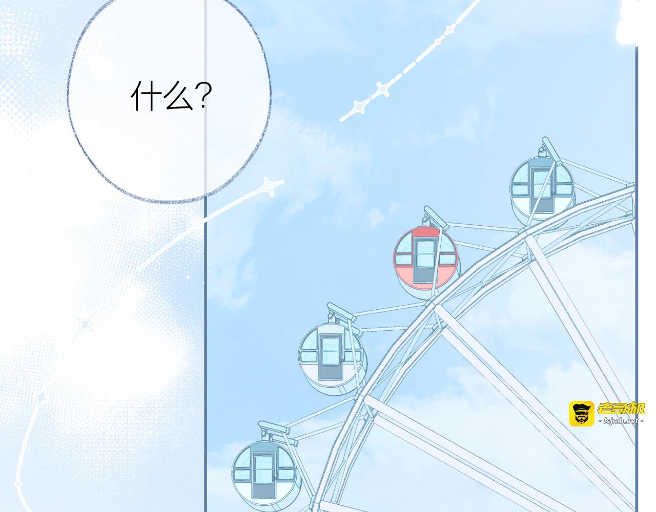 第95话 小皮筋超进化！ 第 133 页