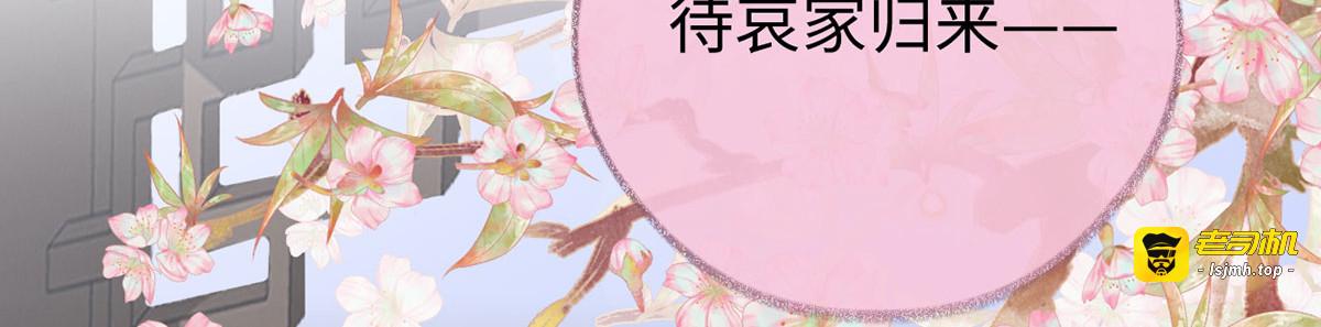 第82话 求欢 第 115 页