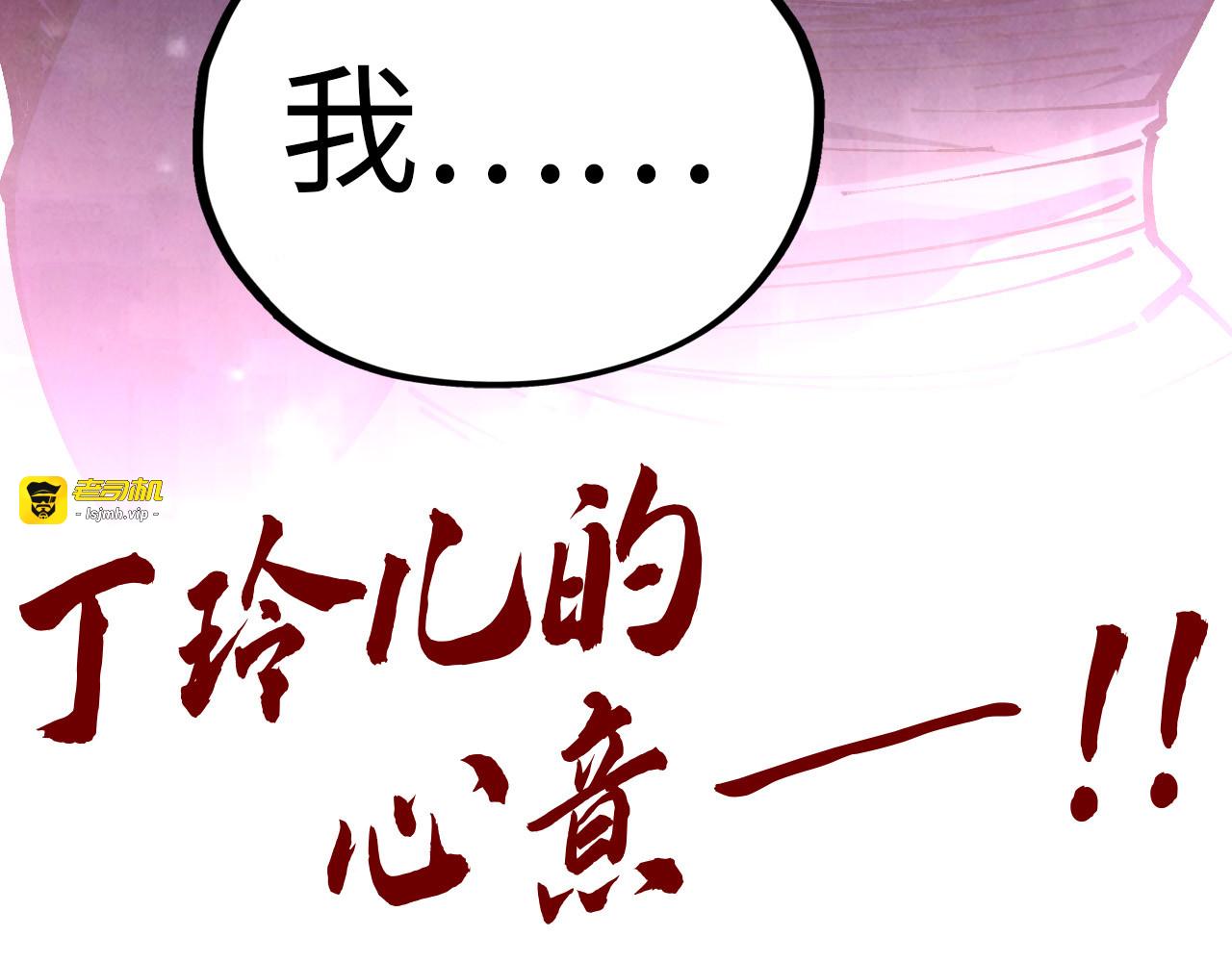 第454话 意想不到 第 203 页