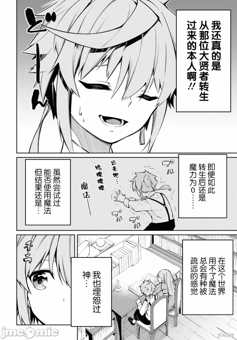 第1话 第 9 页