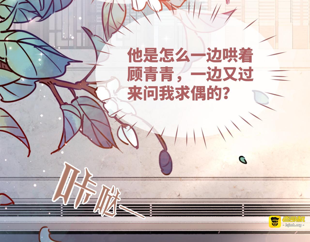 第45话 宠妹狂魔 第 47 页
