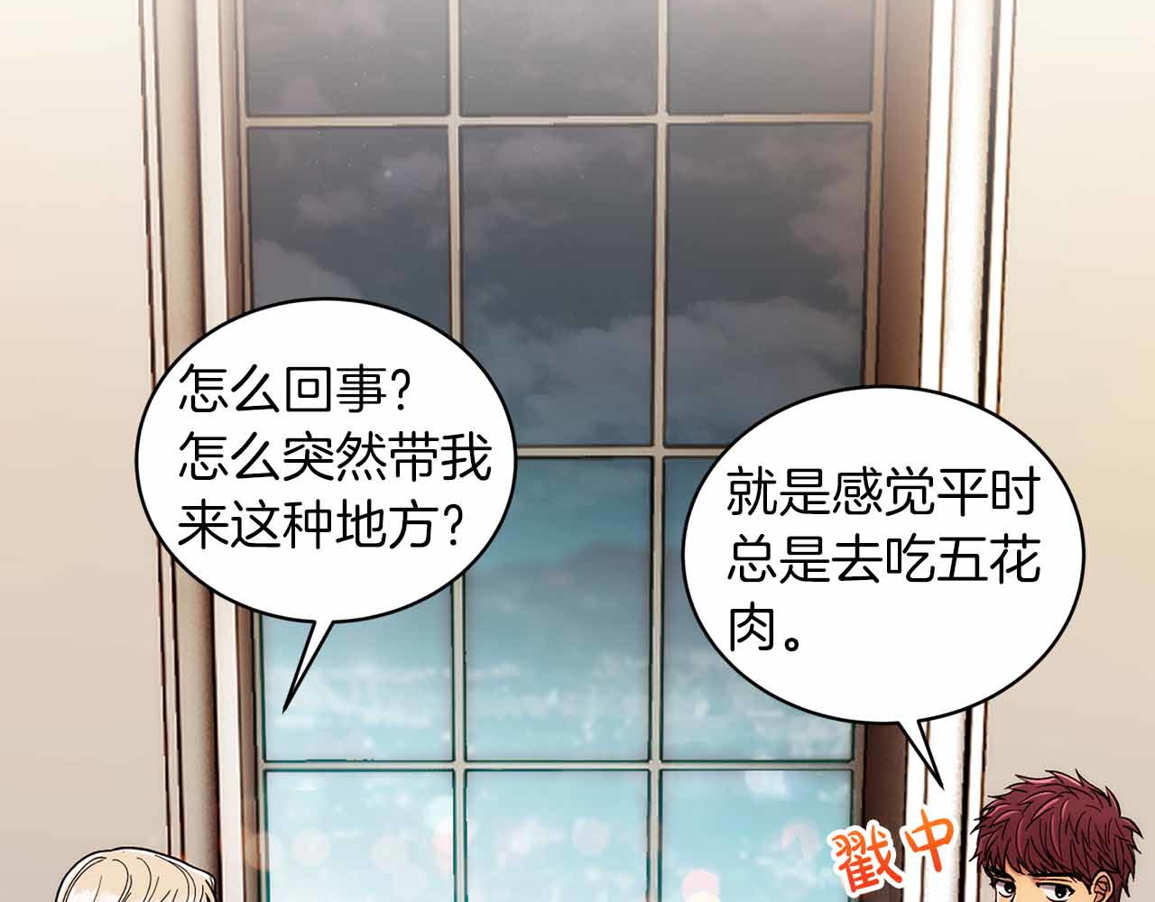 第92话 第 50 页