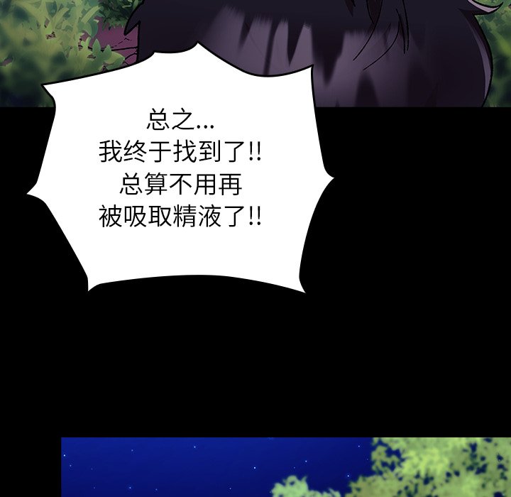 第8话 第 66 页