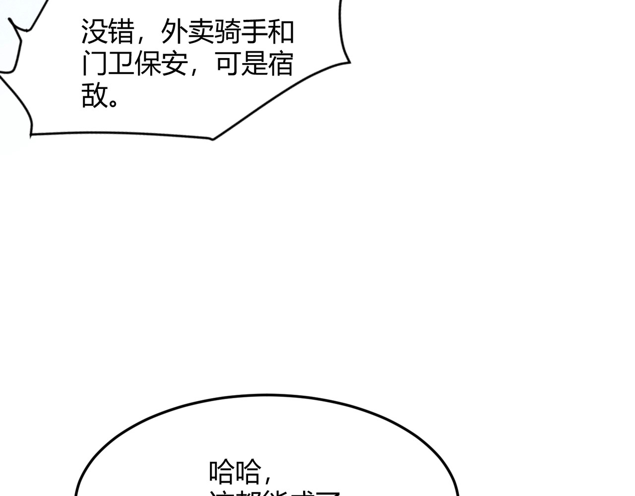 第10话 包养我？当个家庭煮夫也不错！ 第 28 页