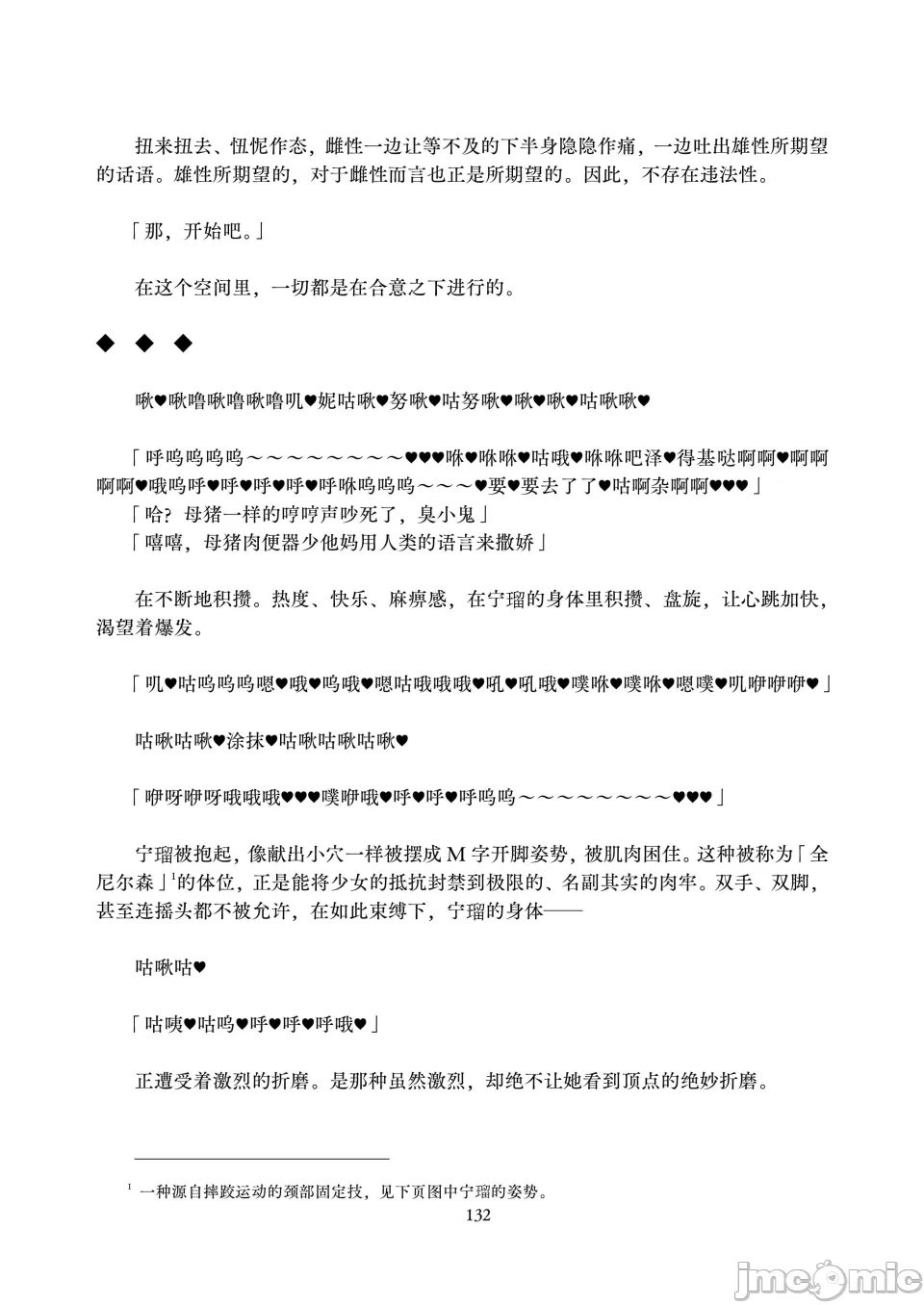 第1话 第 132 页