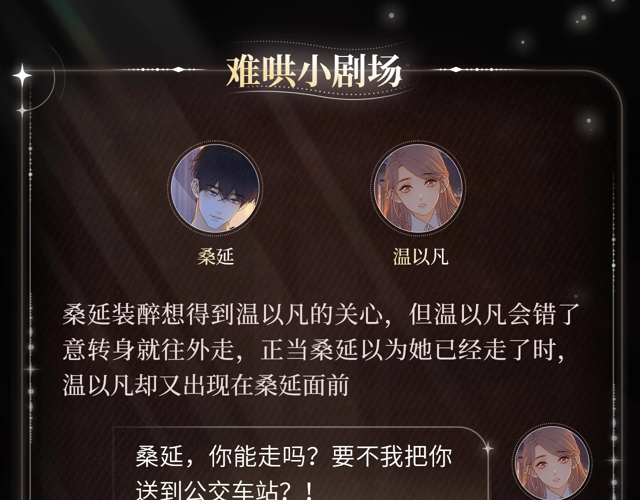 心潮涟漪 第 4 页