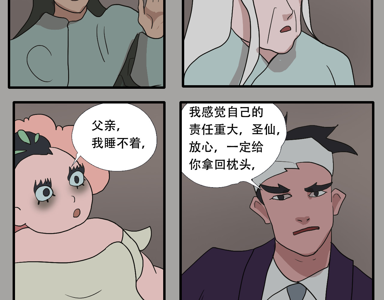第4话  狂犬病 第 44 页